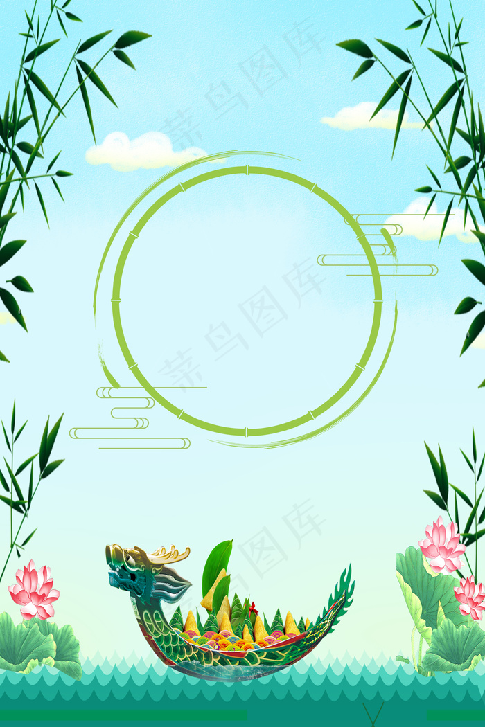小清新端午节赛龙舟bnner背景