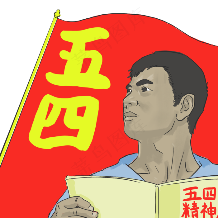 五四青年节卡通人物(2000X2000(DPI:300))psd模版下载