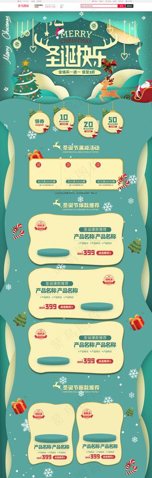 圣诞快乐黄绿色剪纸风简约电商首页