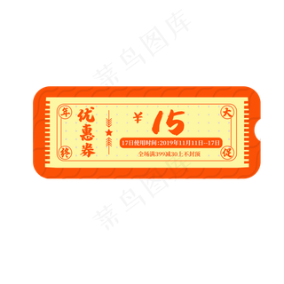 复古粮票优惠券