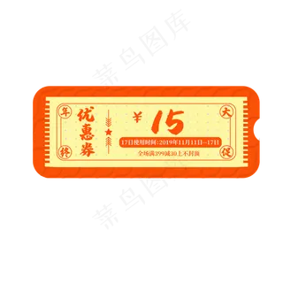 复古粮票优惠券