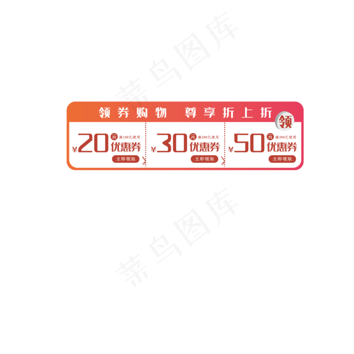 双十二购物优惠券(4167*4167px 300 dpi )ai矢量模版下载