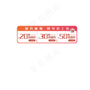双十二购物优惠券