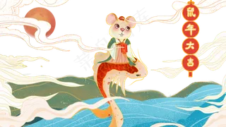 鼠年老鼠提灯笼贺新年祝福中国风,免抠元素