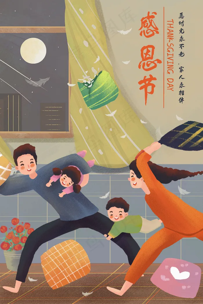 感恩节一家四口欢乐大追逐治愈系