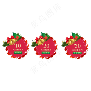 圣诞节电商优惠券,免抠元素