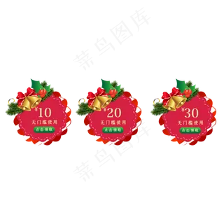 圣诞节电商优惠券,免抠元素