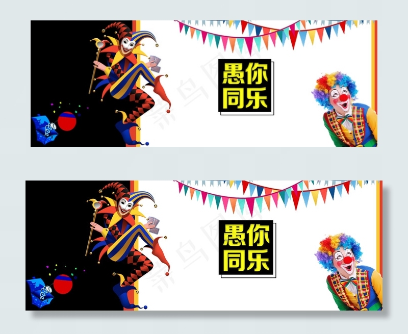 愚人节电商促销背景