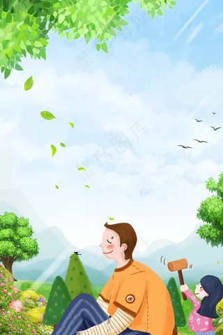 父亲节绿色手绘主题