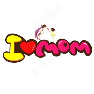 矢量图MOM艺术字