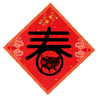 春节春字门贴对联