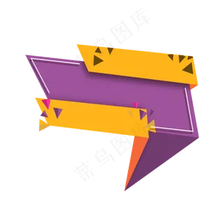 创意618电商折扣标签