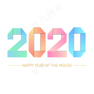 2020年主题