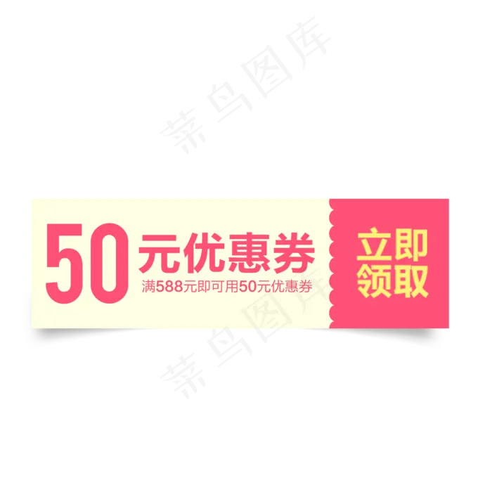 优惠券淘宝天猫京东电商促销优惠(2000*2000px)psd模版下载