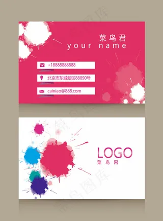 彩色时尚创意名片