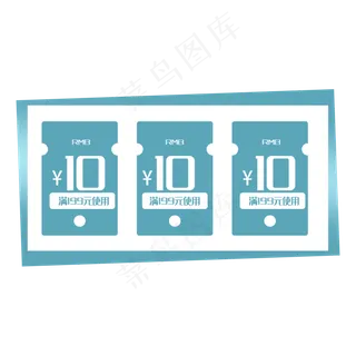 浅蓝色优惠券模块png