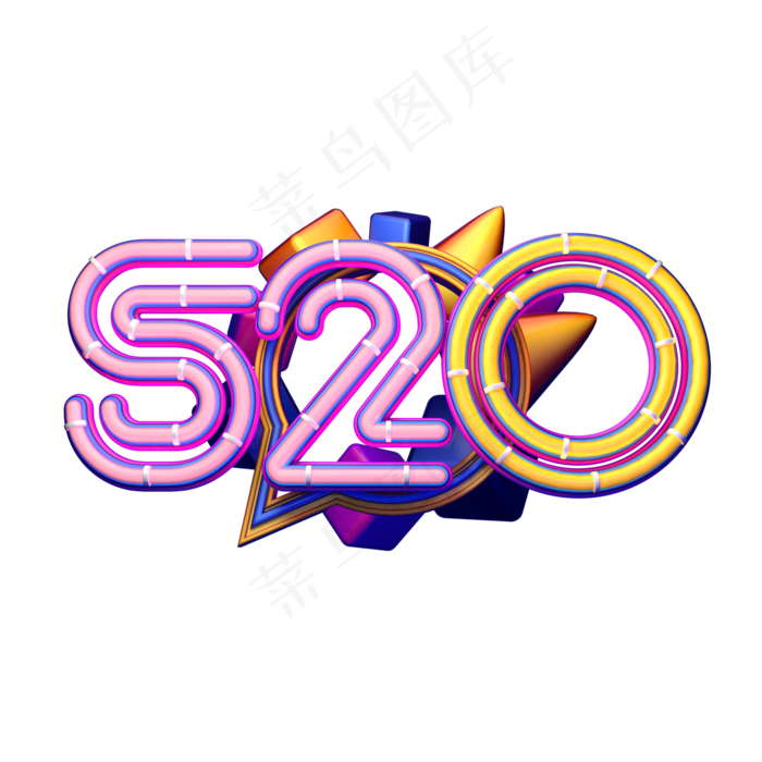 C4D艺术字520字体元素