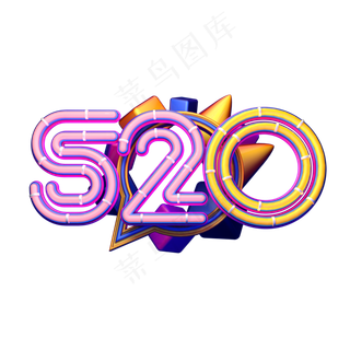 C4D艺术字520字体元素