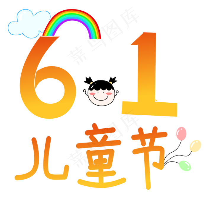 儿童节黄色宣传图