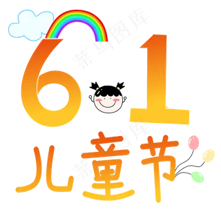 儿童节黄色宣传图