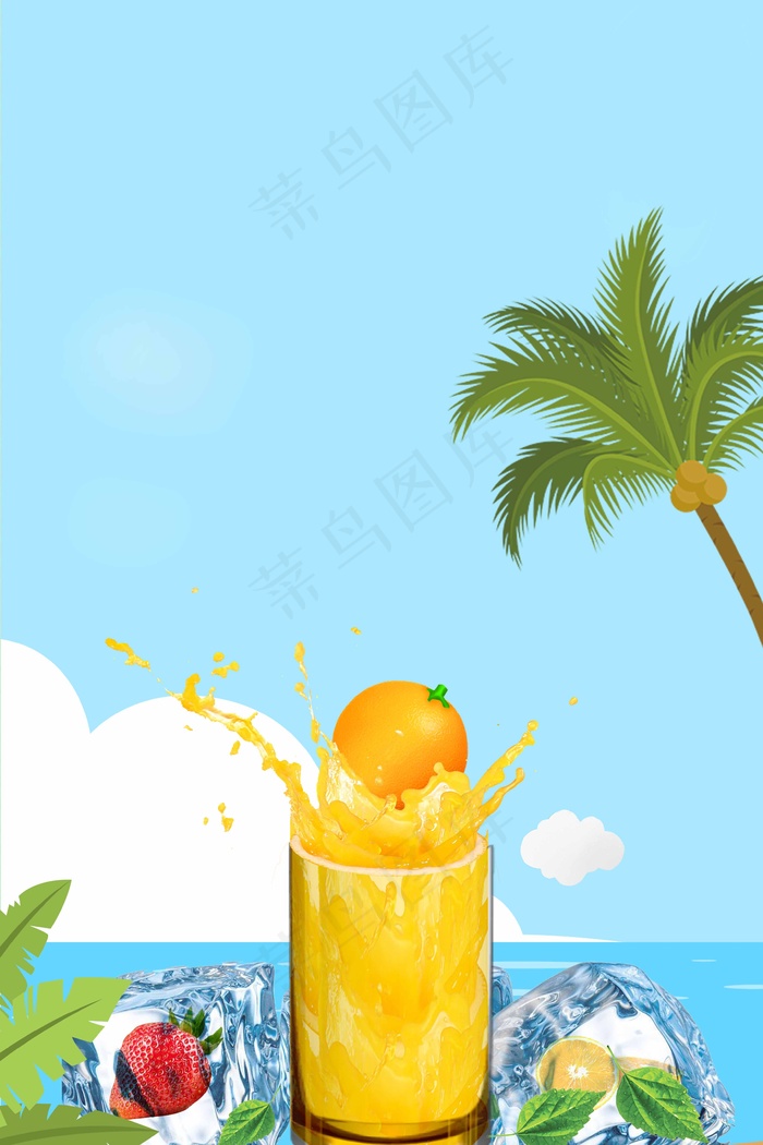 商务水果冰块H5背景