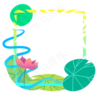 夏季荷花边框
