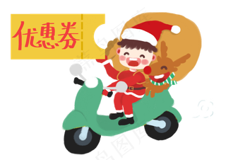 圣诞节卡通手绘拿着优惠券的圣诞