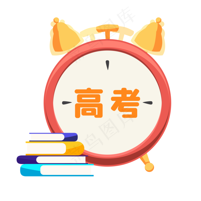 高考倒计时