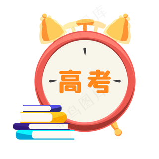 高考倒计时