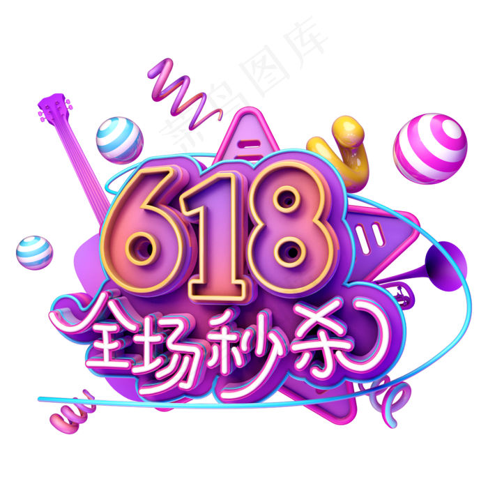 618全场秒杀(2345X2345(DPI:150))psd模版下载