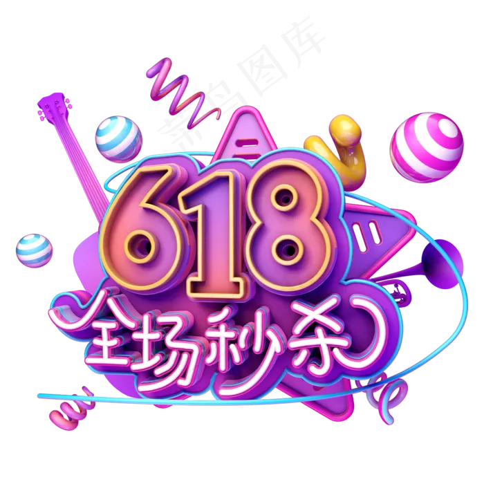 618全场秒杀(2345X2345(DPI:150))psd模版下载