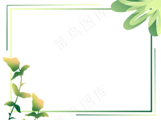 小清新叶子元素边框纹理