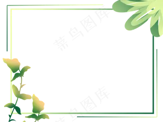 小清新叶子元素边框纹理