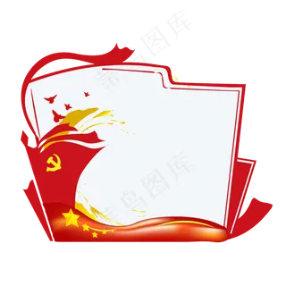 矢量党建边框宣传模板,免抠元素