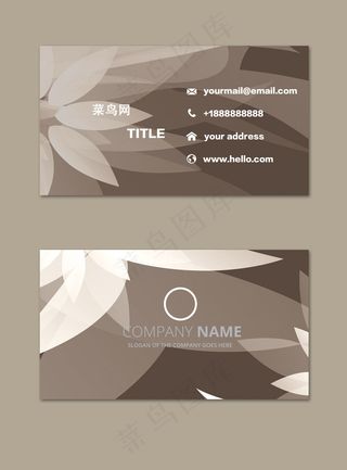 公司商务名片模板