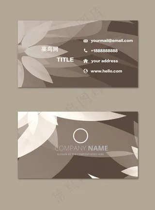 公司商务名片模板