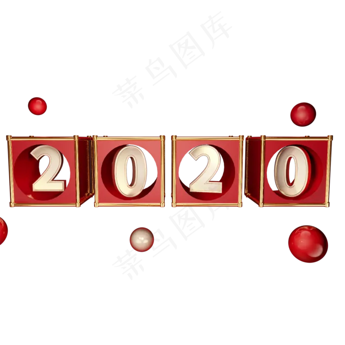 2020艺术字样,免抠元素(2000*2000px 300 dpi )