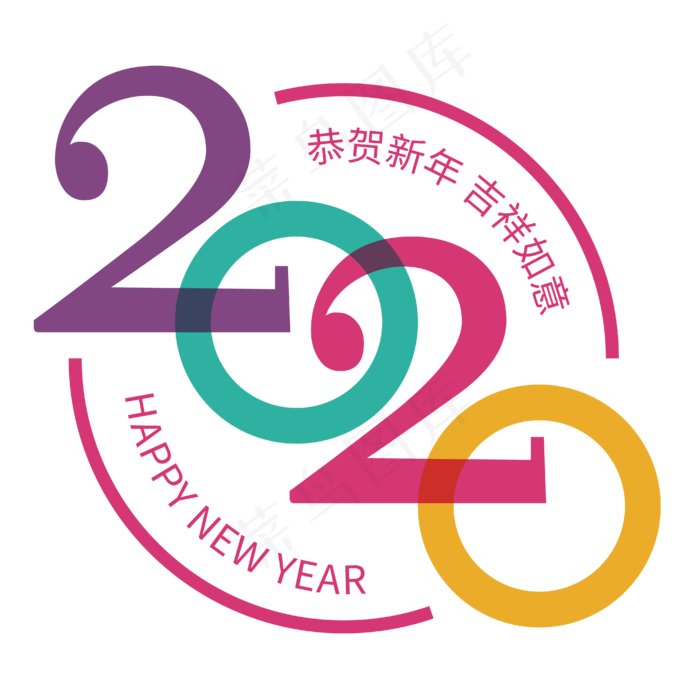 元旦扁平色彩靓丽2020(4167*4167px 	      )ai矢量模版下载