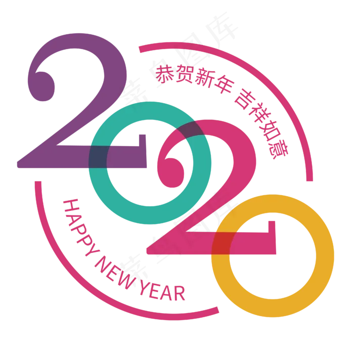 元旦扁平色彩靓丽2020(4167*4167px 	      )ai矢量模版下载