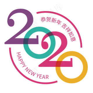 元旦扁平色彩靓丽2020