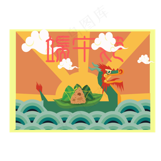 清明节赛龙舟手绘插图