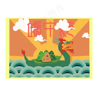 清明节赛龙舟手绘插图