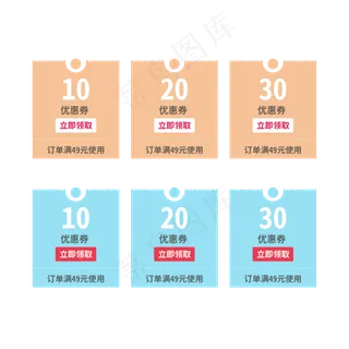 优惠券标签 标签 电商标签 20元优惠券 优惠标签 电商优惠券