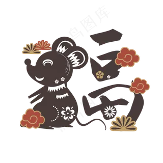 2020鼠年中国汉字福字装饰国潮