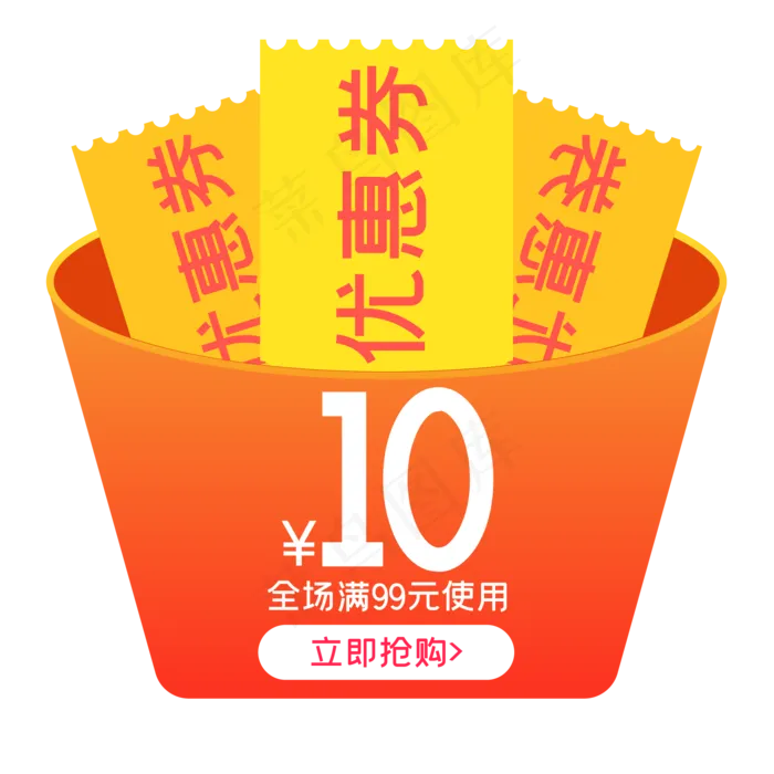 电商优惠券(2000X2000(DPI:300))ai矢量模版下载