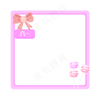 儿童节棒棒糖边框