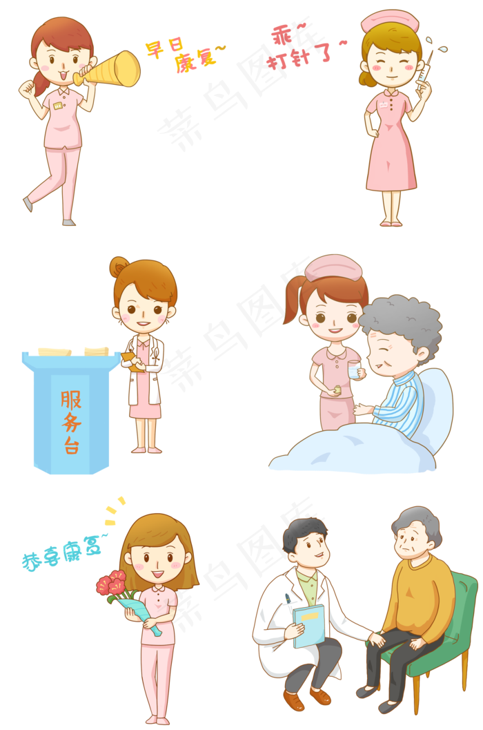 医疗类医院里护士医生与病人免抠