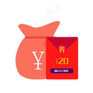 电商促销红包优惠券