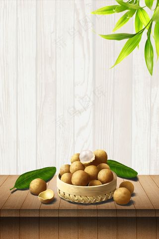 简约水果美味桂圆