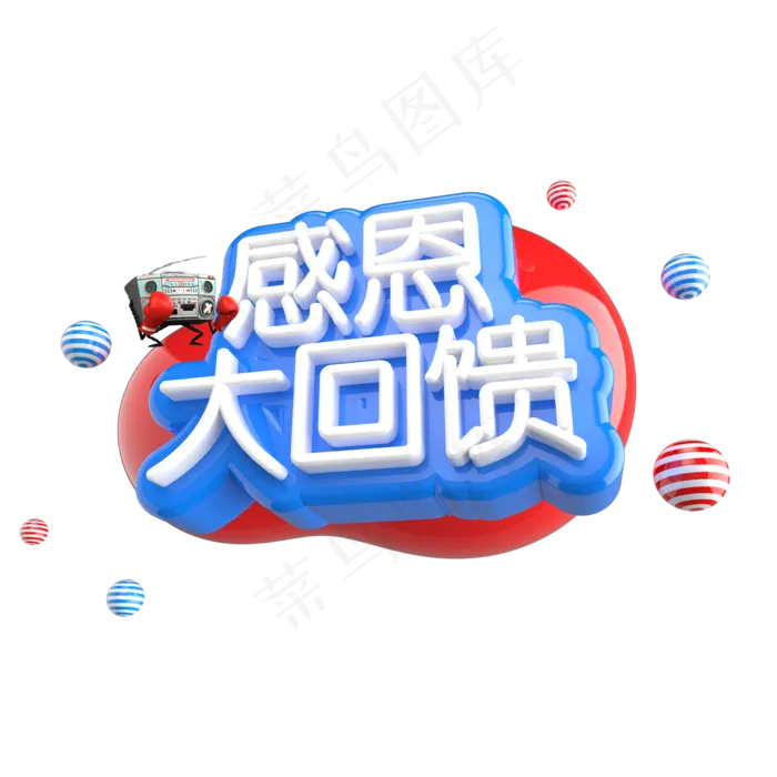 双12艺术字ai矢量模版下载